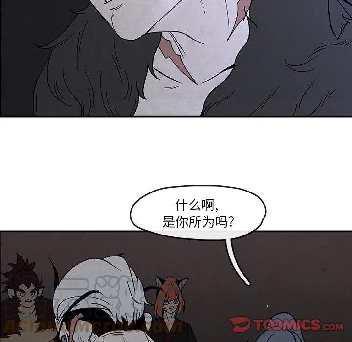 《灵族》51 第22页