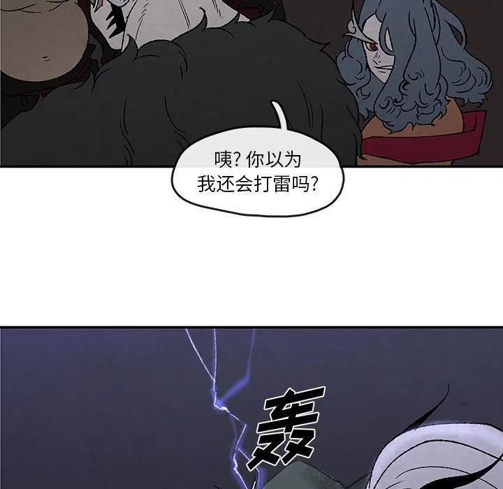 《灵族》51 第23页