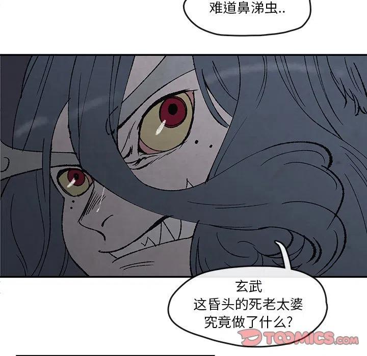 《灵族》51 第26页