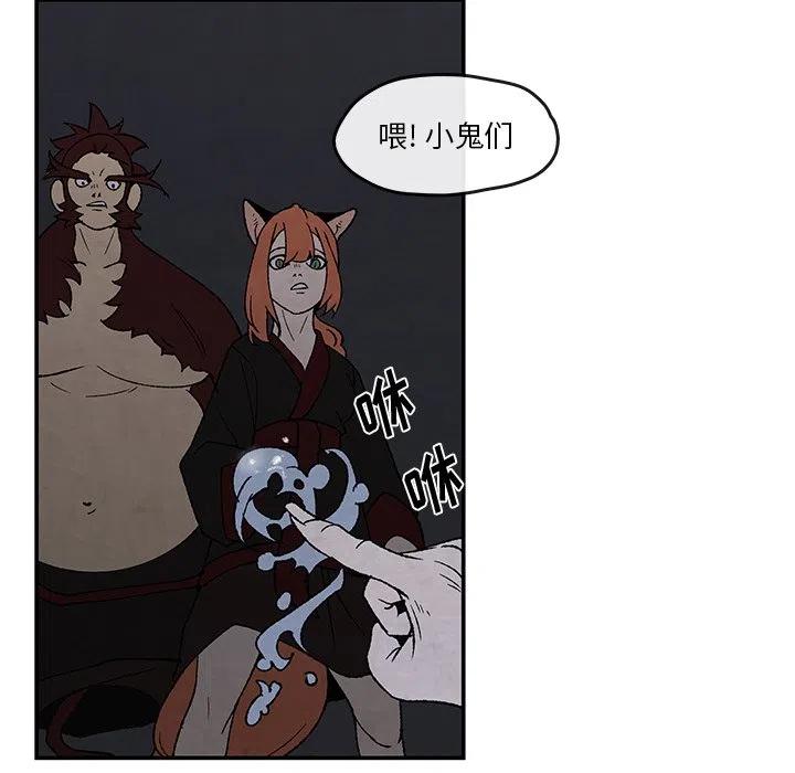 《灵族》51 第27页