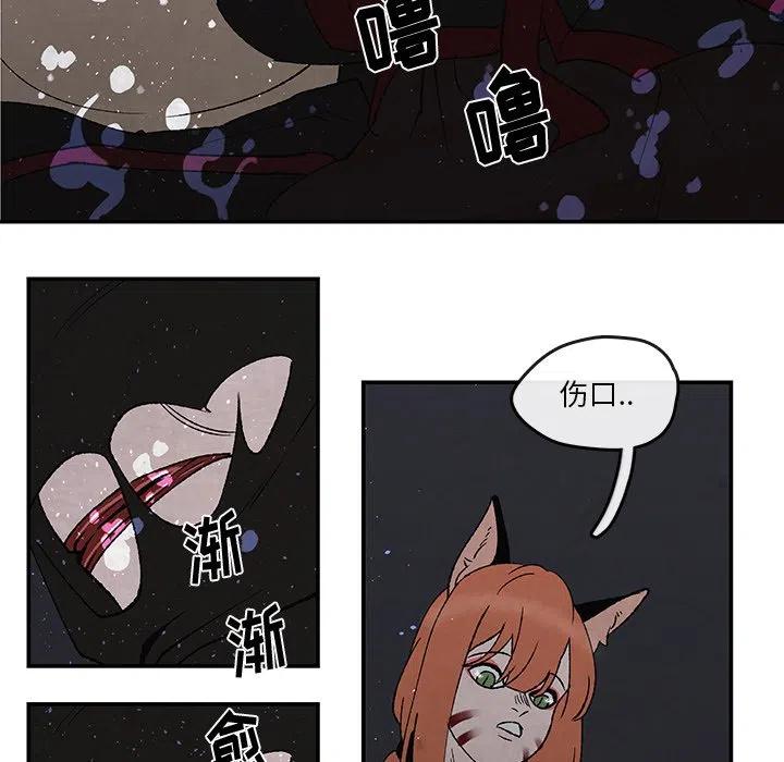 《灵族》51 第29页