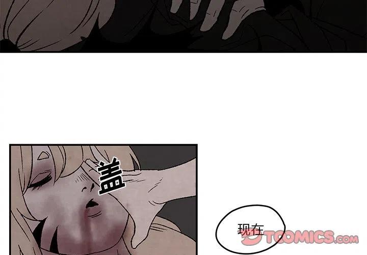 《灵族》51 第2页