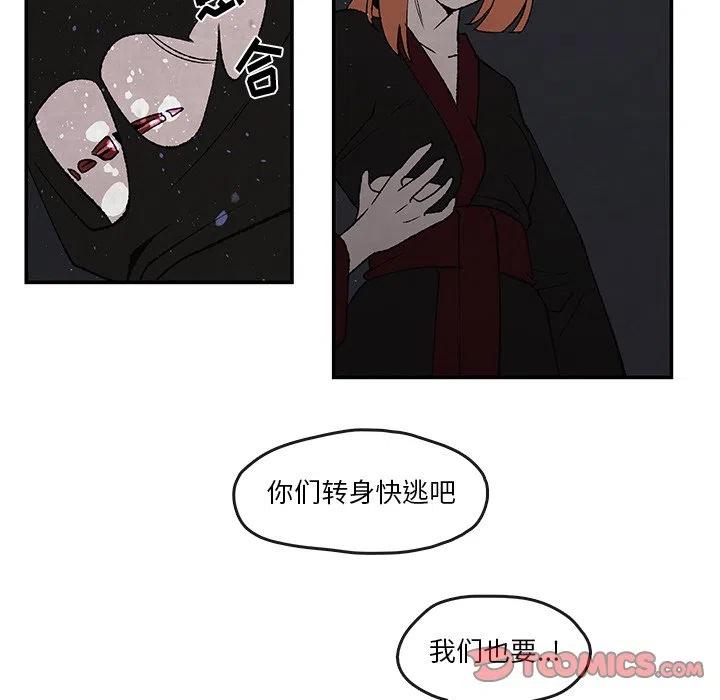 《灵族》51 第30页