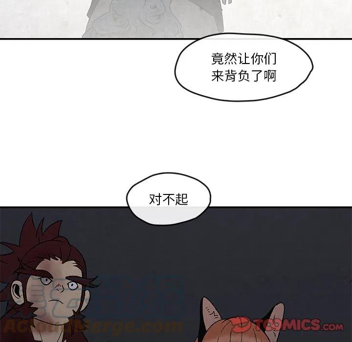 《灵族》51 第34页