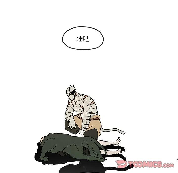 《灵族》51 第38页