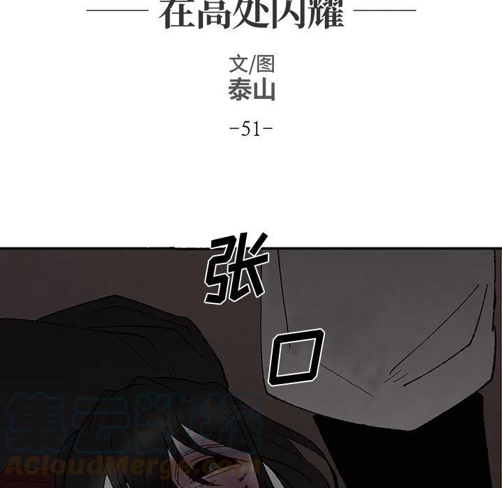 《灵族》51 第40页