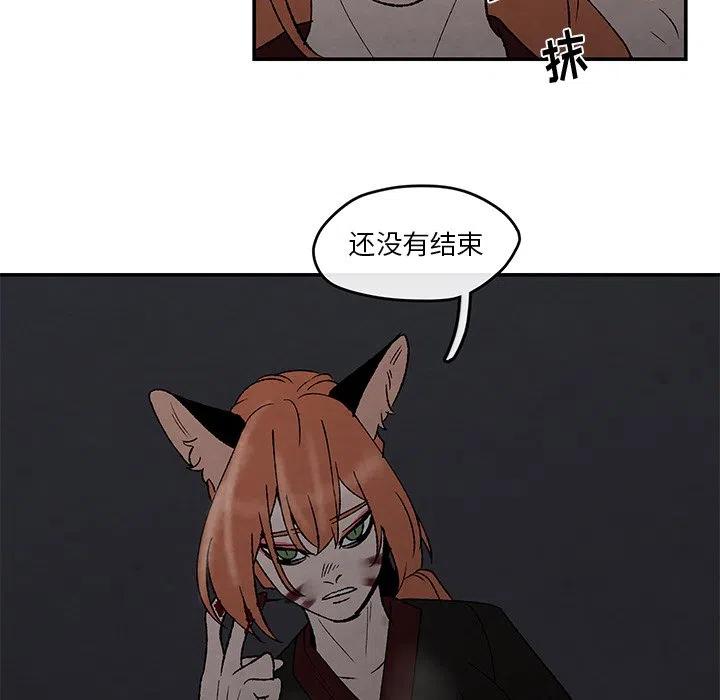 《灵族》51 第5页