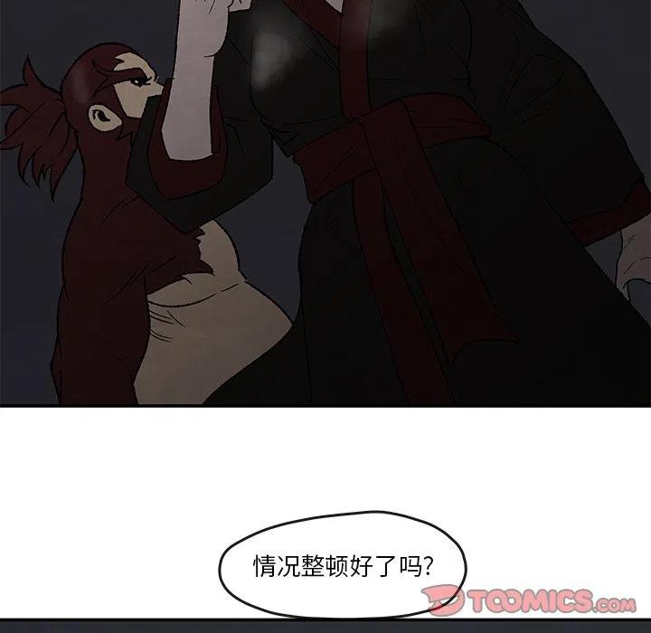 《灵族》51 第6页
