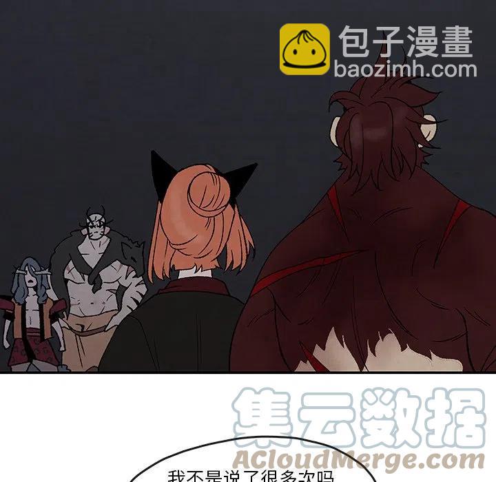 《灵族》51 第7页
