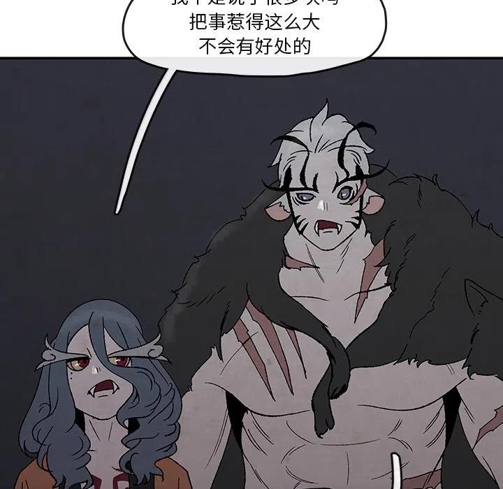 《灵族》51 第8页