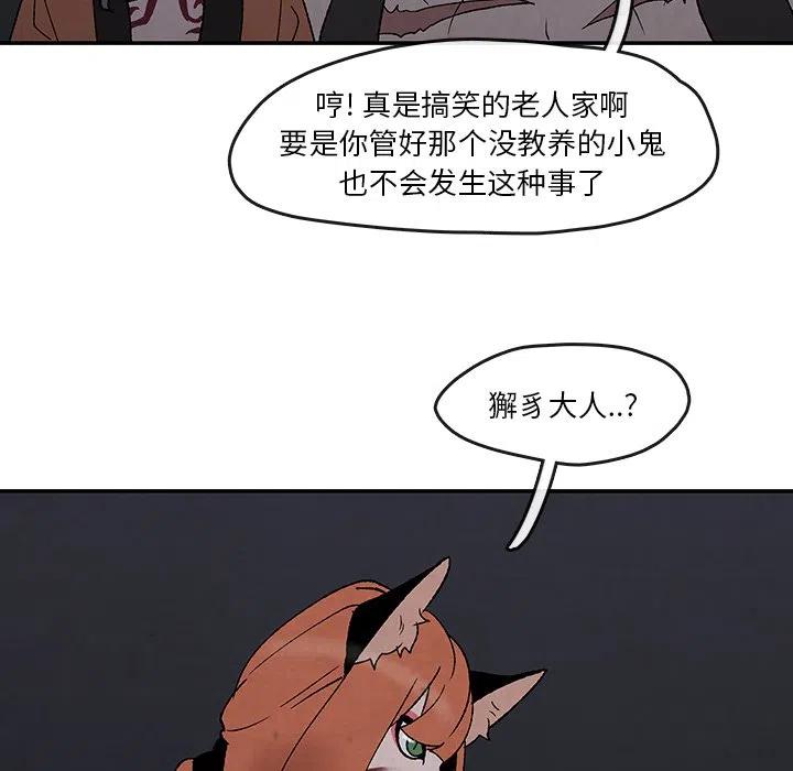 《灵族》51 第9页