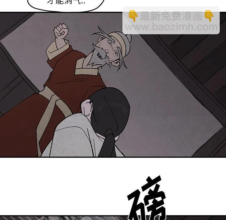 《灵族》52 第10页