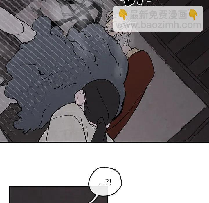 《灵族》52 第11页