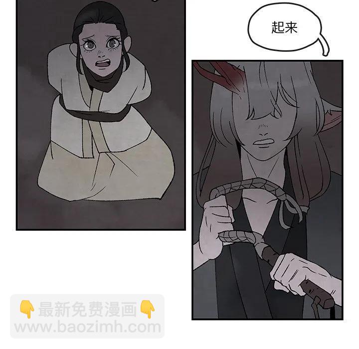 《灵族》52 第12页