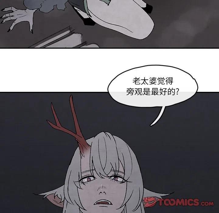 《灵族》52 第14页