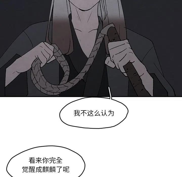 《灵族》52 第15页