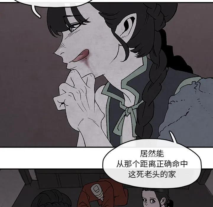 《灵族》52 第16页