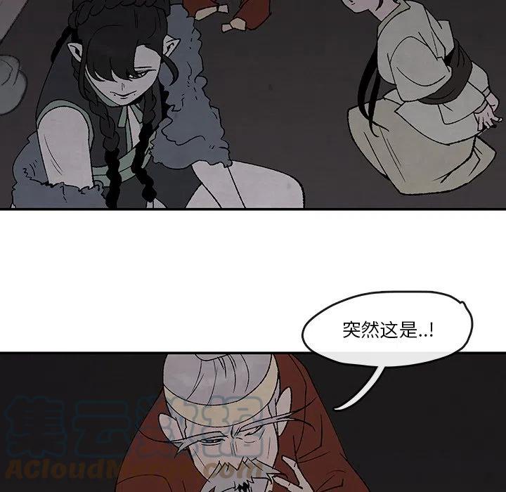 《灵族》52 第17页