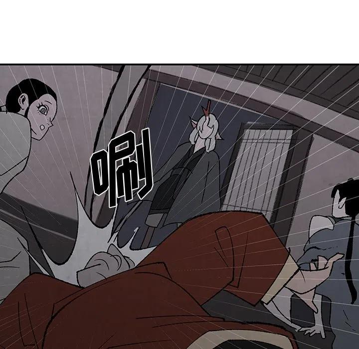 《灵族》52 第19页