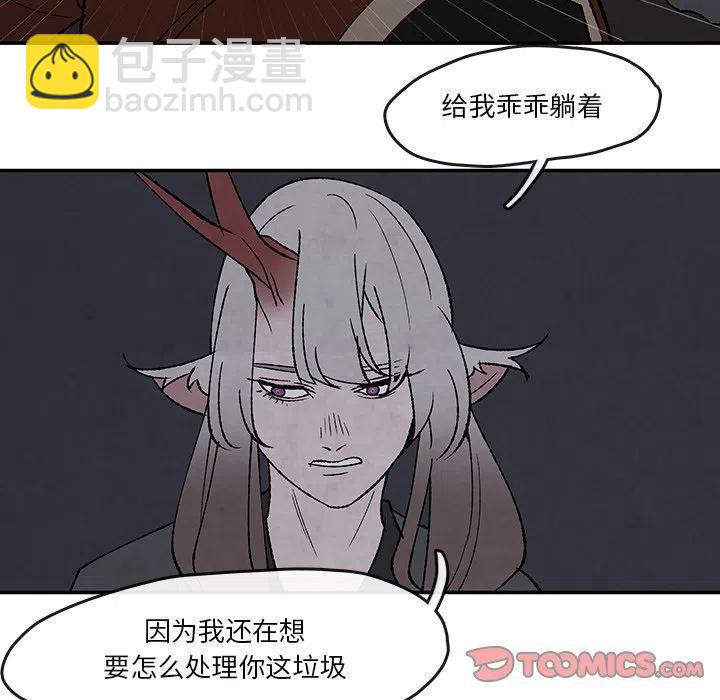 《灵族》52 第20页