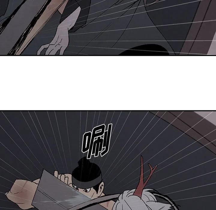 《灵族》52 第23页