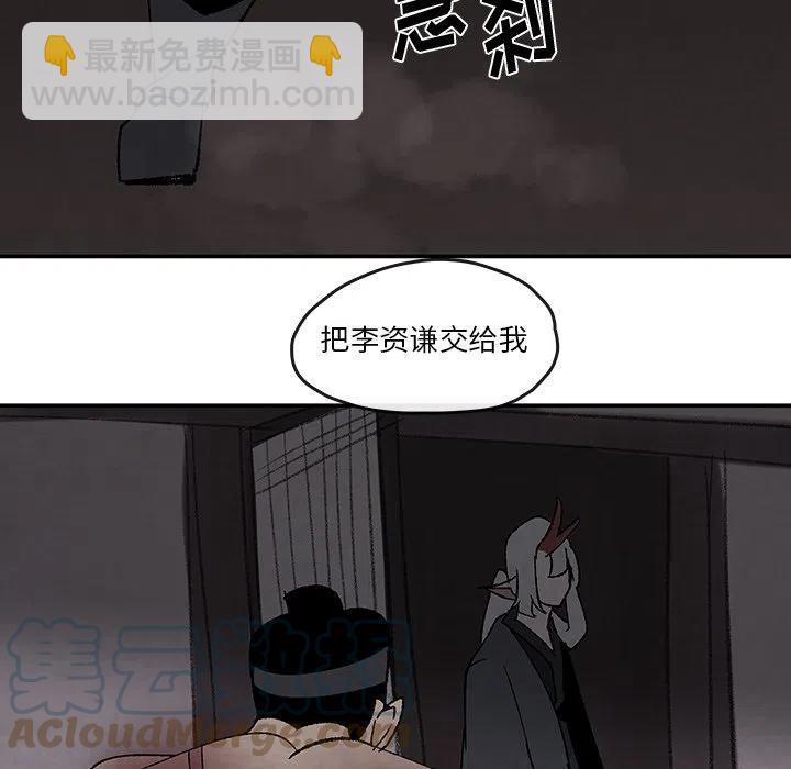 《灵族》52 第25页