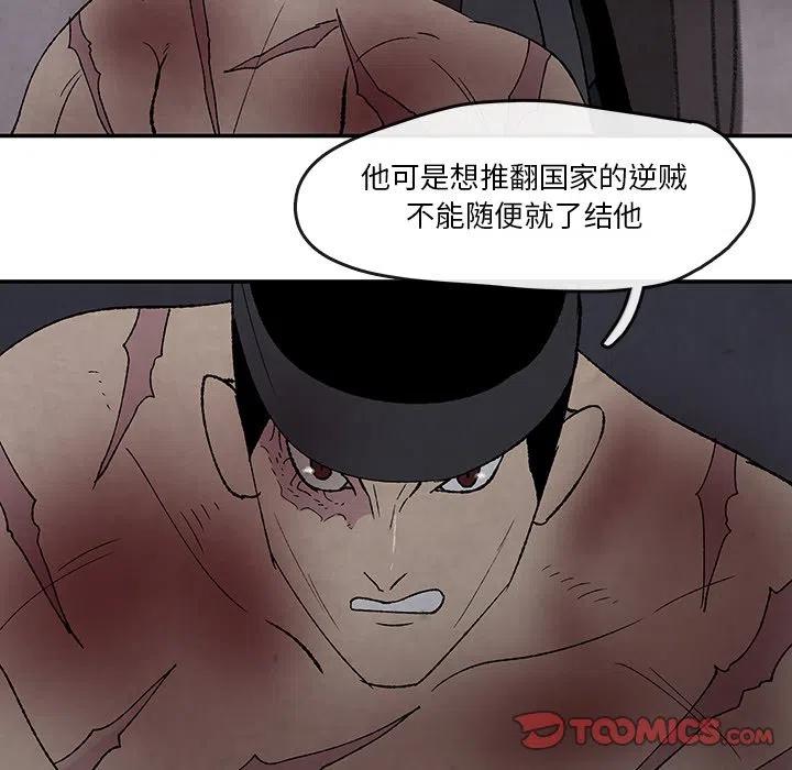 《灵族》52 第26页