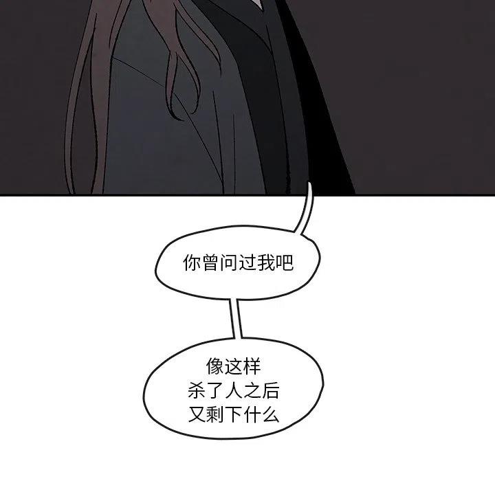 《灵族》52 第28页