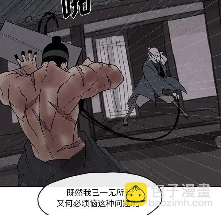 《灵族》52 第30页