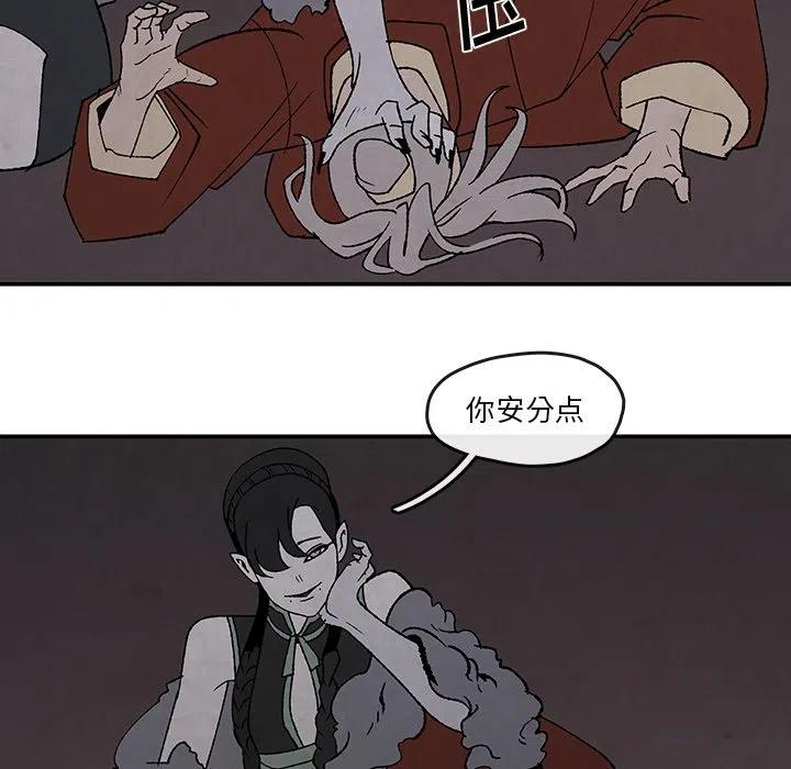 《灵族》52 第34页