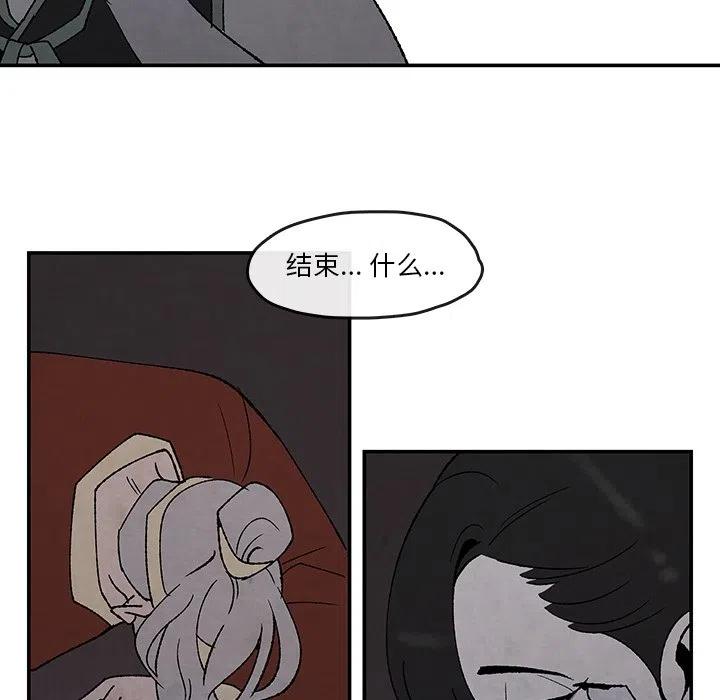 《灵族》52 第36页