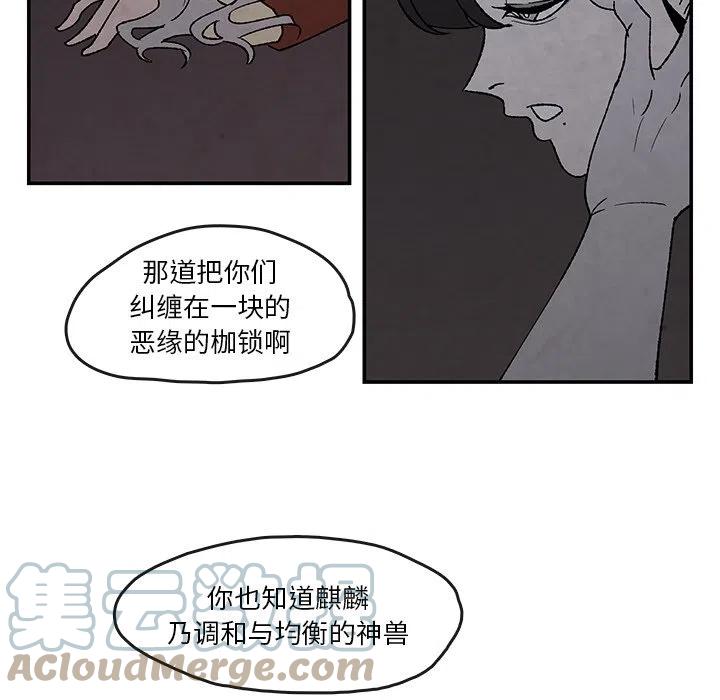 《灵族》52 第37页