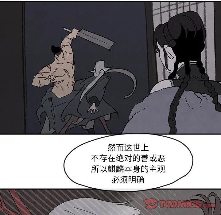 《灵族》52 第38页