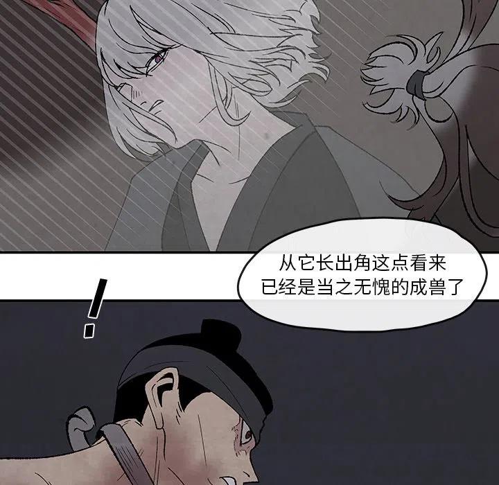 《灵族》52 第39页