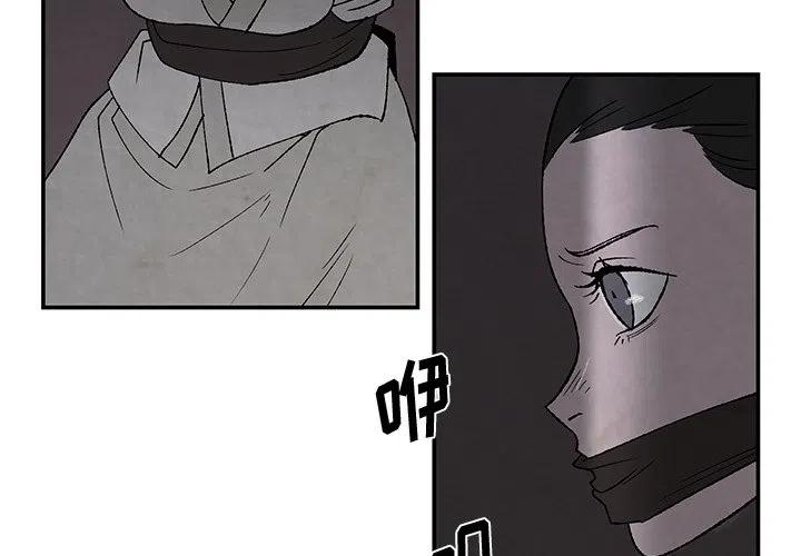 《灵族》52 第3页
