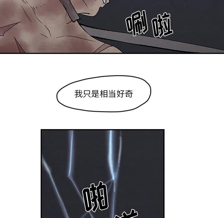 《灵族》52 第40页