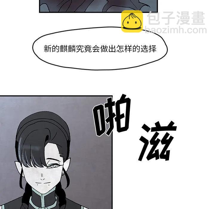 《灵族》52 第42页