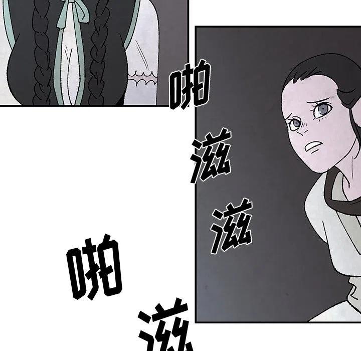 《灵族》52 第43页