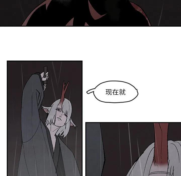 《灵族》52 第46页