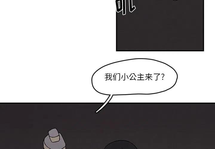 《灵族》52 第4页