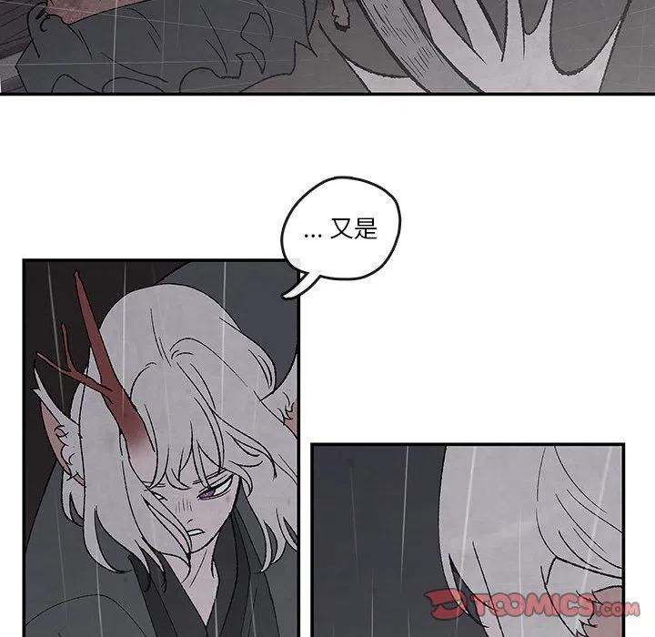 《灵族》52 第50页