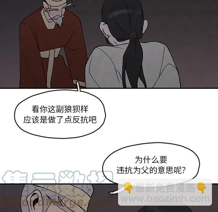 《灵族》52 第5页
