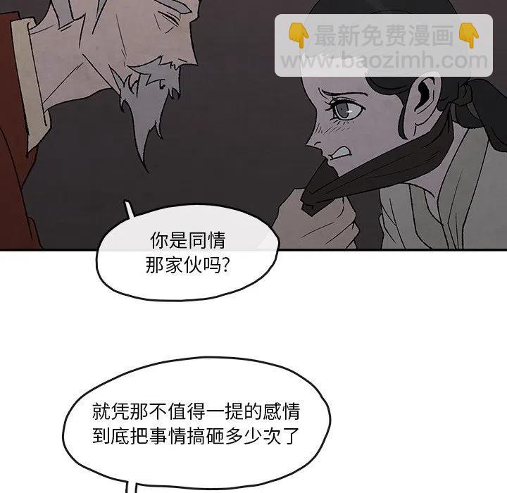 《灵族》52 第6页