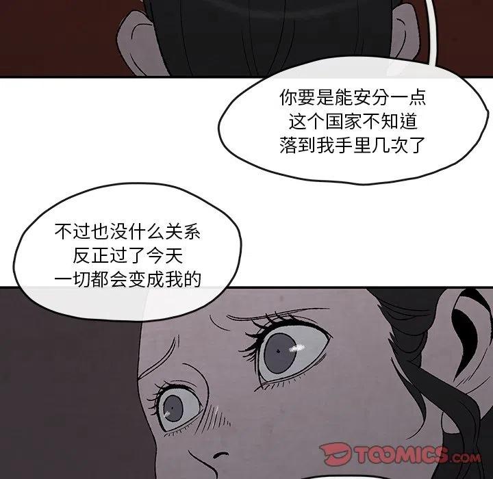 《灵族》52 第8页