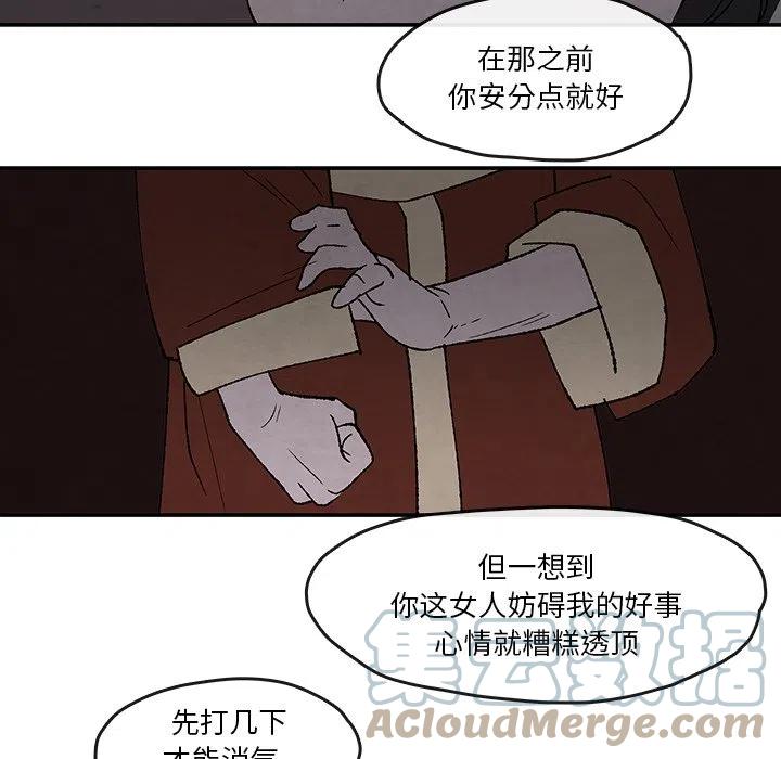 《灵族》52 第9页