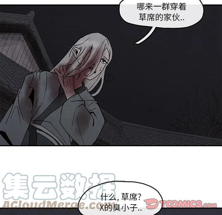 《灵族》50 第10页