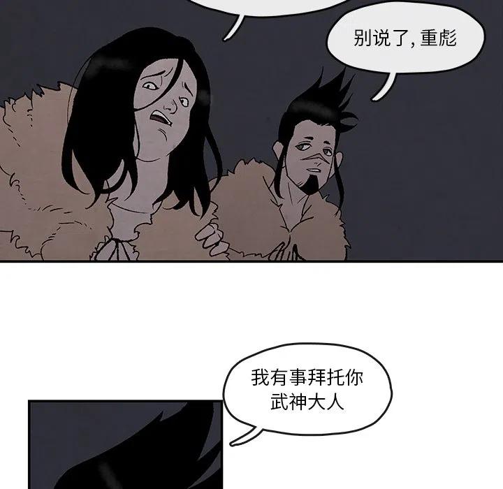 《灵族》50 第11页