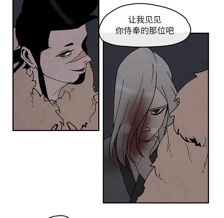 《灵族》50 第12页