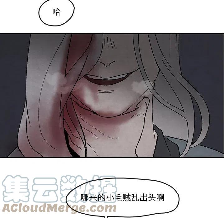 《灵族》50 第13页