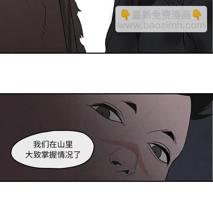 《灵族》50 第15页